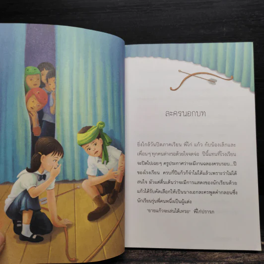 แก้วจอมซน - แว่นแก้ว รูปที่ 7