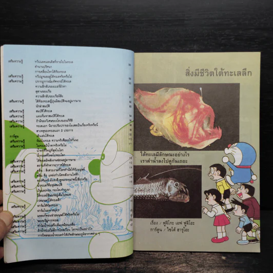 โดเรมอน ค้นพบความมหัศจรรย์ ผจญภัยใต้ทะเลลึก รูปที่ 6