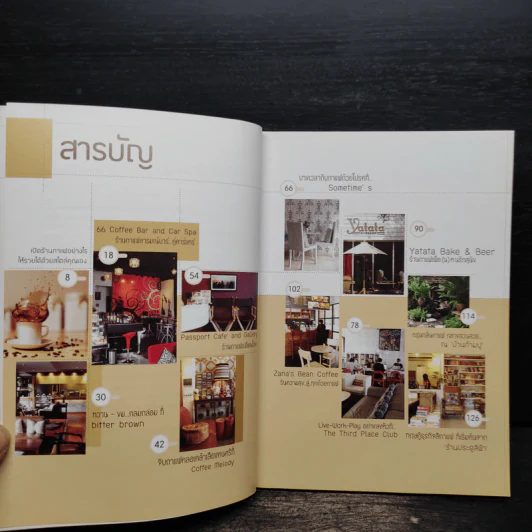 เทคนิคเปิดร้านกาแฟจาก10ร้านกาแฟดัง รูปที่ 7