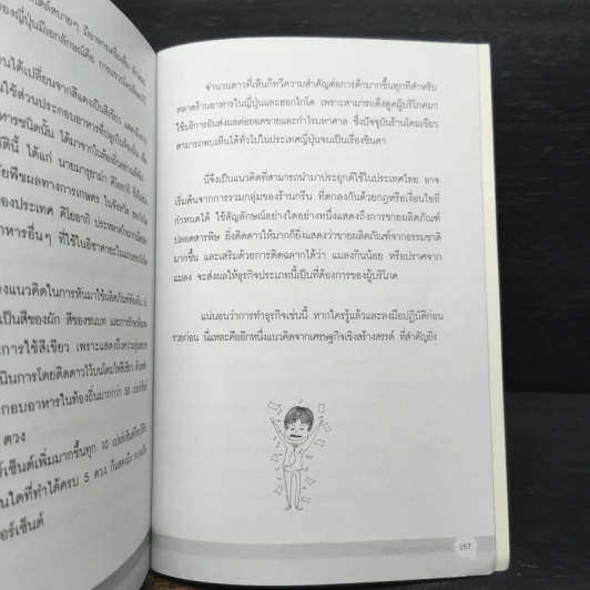 10 อาชีพทำเงินที่รวยได้จริง ทั้งในยุคนี้และอนาคต - กฤษฎา กฤษณะเศรณี รูปที่ 10