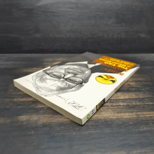 วิถีเต๋า วิถีบัฟเฟตต์ - Mary Buffett, David Clark รูปที่ 5