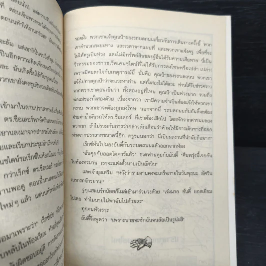ชุด ปราสาทอัศวิน ตอน เรื่องวุ่นๆในปราสาท - Oliver Hassencamp รูปที่ 8
