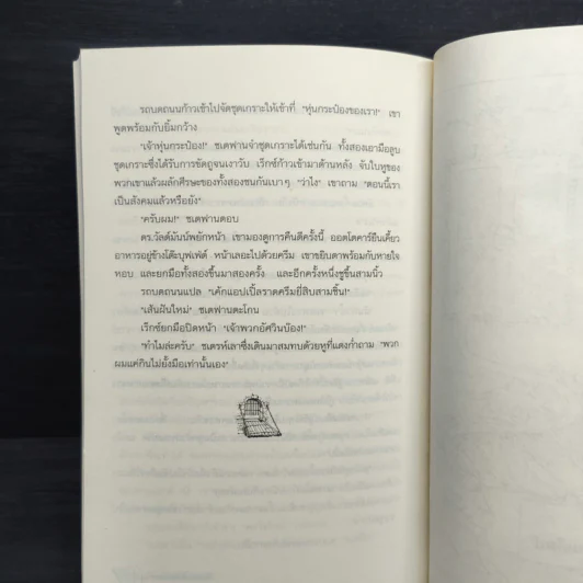 ชุด ปราสาทอัศวิน ตอน โรงเรียนในปราสาท - Oliver Hassencamp รูปที่ 9