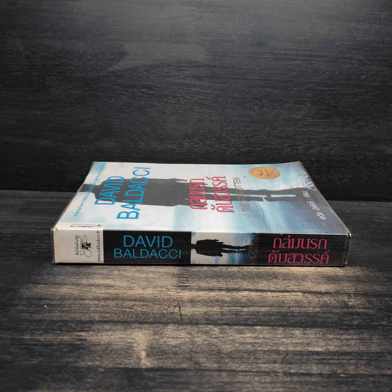 ถล่มนรกดับสวรรค์ The Forgotten - David Baldacci รูปที่ 3
