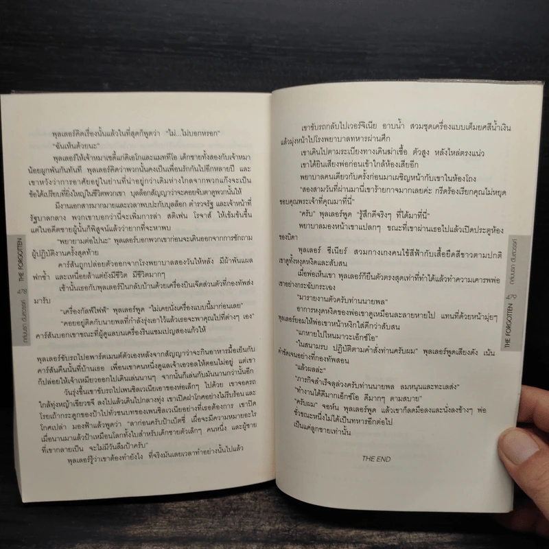 ถล่มนรกดับสวรรค์ The Forgotten - David Baldacci รูปที่ 8