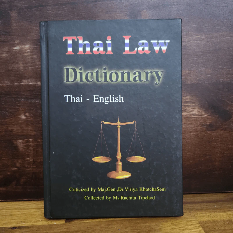 Thai Law Dictionary Thai-English รูปที่ 1