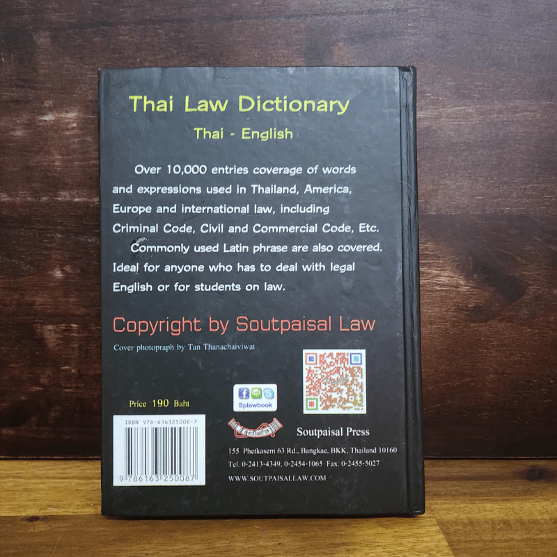 Thai Law Dictionary Thai-English รูปที่ 6