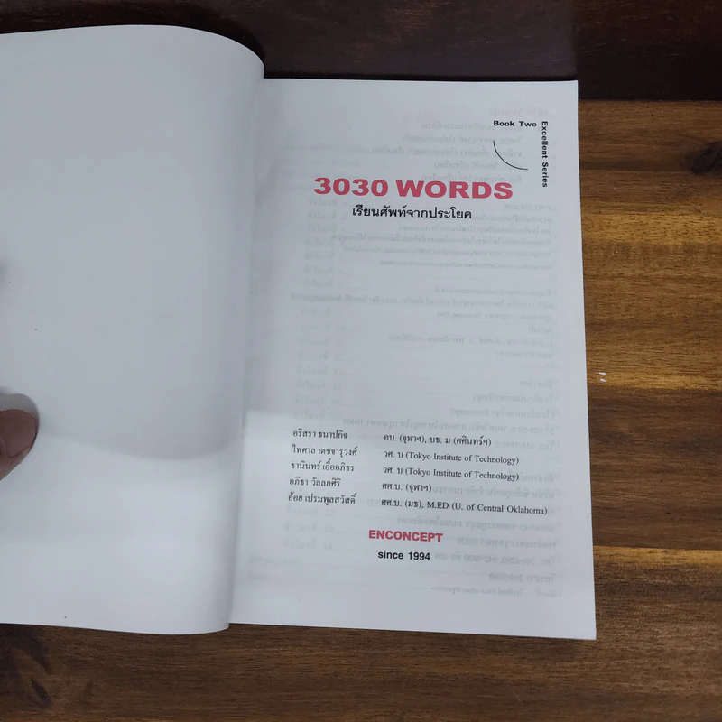 3030 WORDS from 253 sentences รูปที่ 4