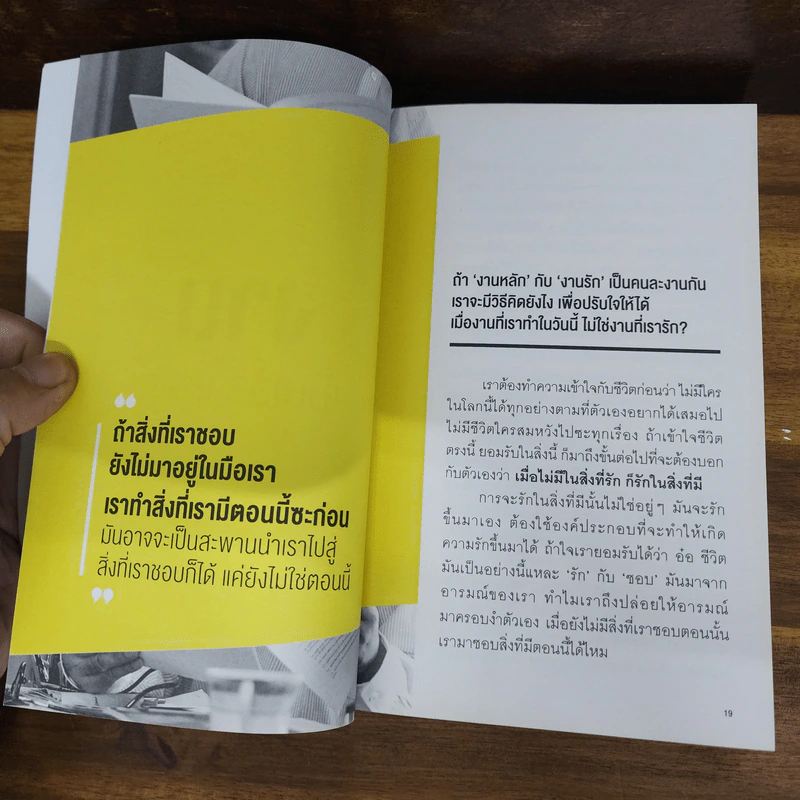งานเป็นเรื่องหลัก รักเป็นเรื่องใหญ่ กำลังใจเป็นเรื่องสำคัญ นำไปสู่ สำเร็จ สุข สมประสงค์ - สมประสงค์ บุญยะชัย รูปที่ 9