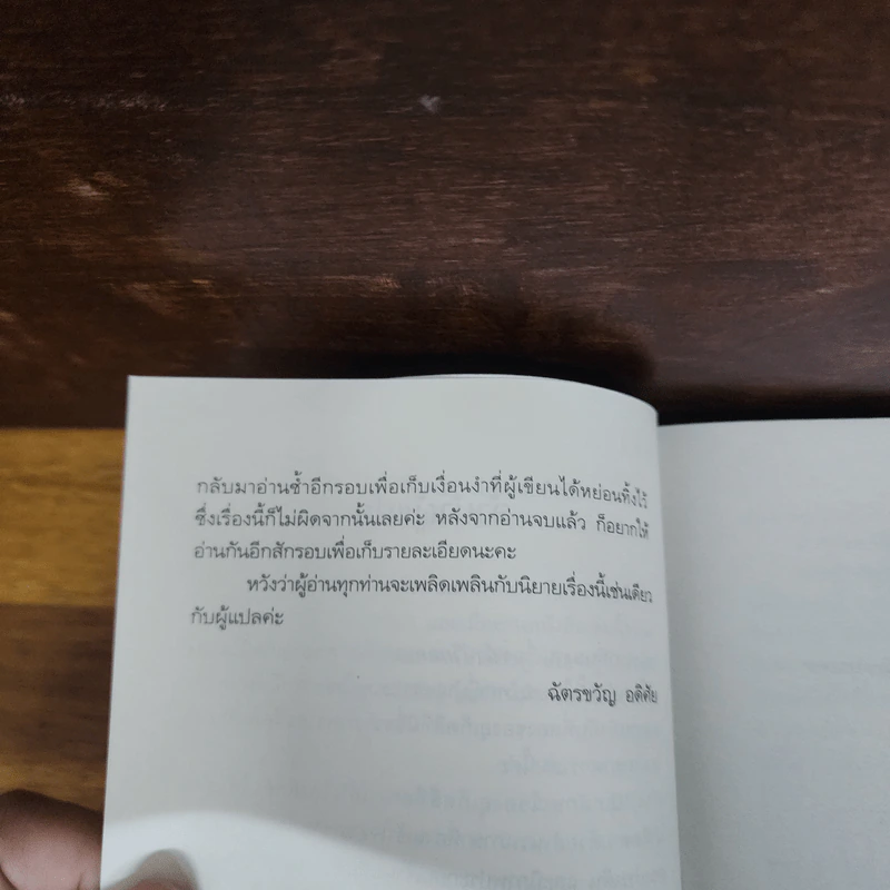 ภาพวาดปริศนากับการตามหาฆาตกร - อุเก็ตสึ รูปที่ 7