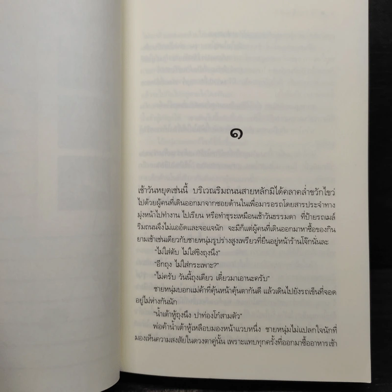 บ้านตุ๊กตา - ดวงตะวัน รูปที่ 7