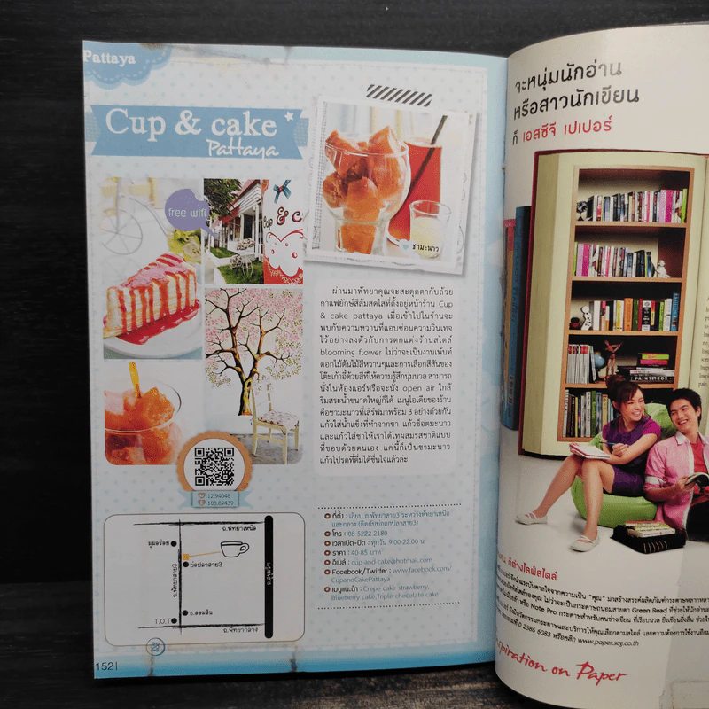 เมนูหวาน ร้านอร่อย I Love Bakery & Coffee รูปที่ 11