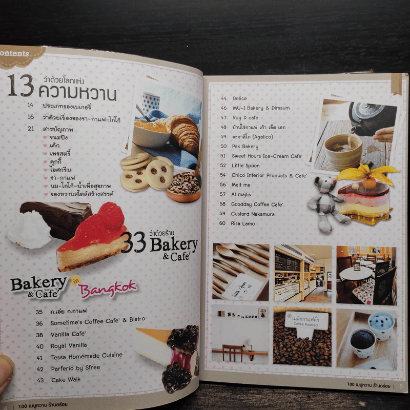 เมนูหวาน ร้านอร่อย I Love Bakery & Coffee รูปที่ 6