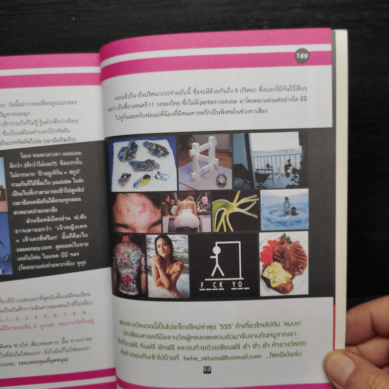 ฮิกาซีน 11 ฉบับพิเศษ ลัดสภาแลนด์ รูปที่ 7