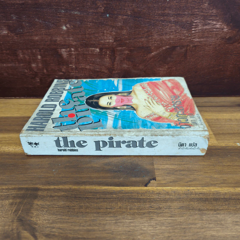 The Pirate จ้าวทะเลทราย - แฮโรลด์ ร็อบบินส์, นิดา รูปที่ 2