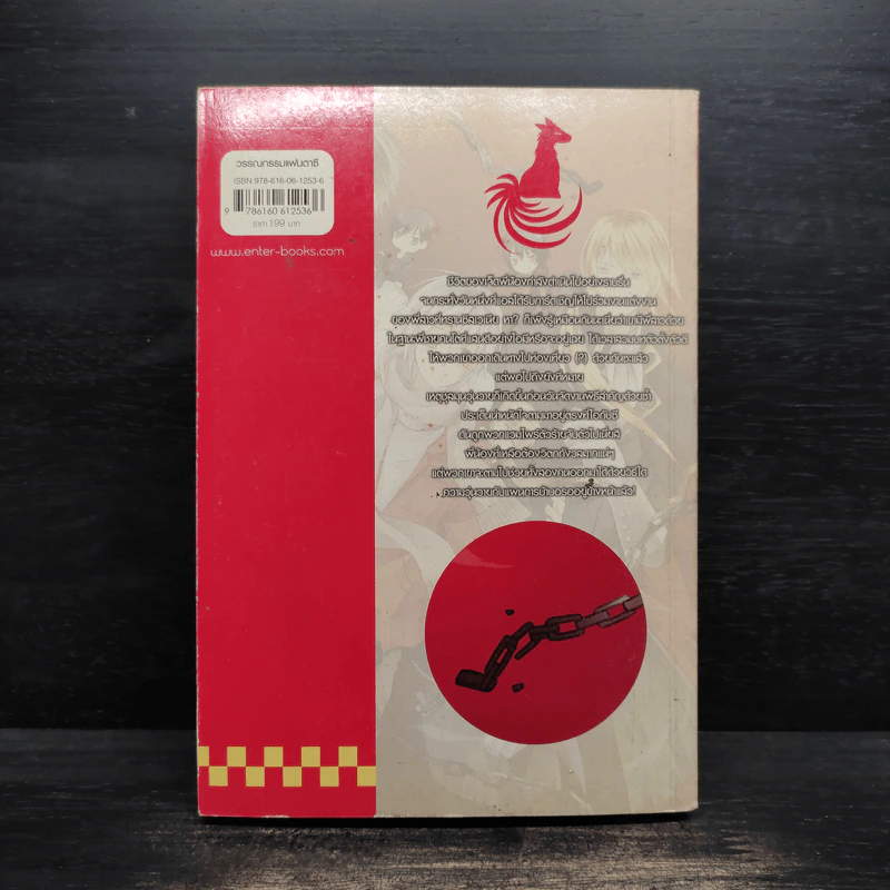 Seven Brothers นี่หรือคือน้องชายผม เล่ม 2 - Roon รูปที่ 2