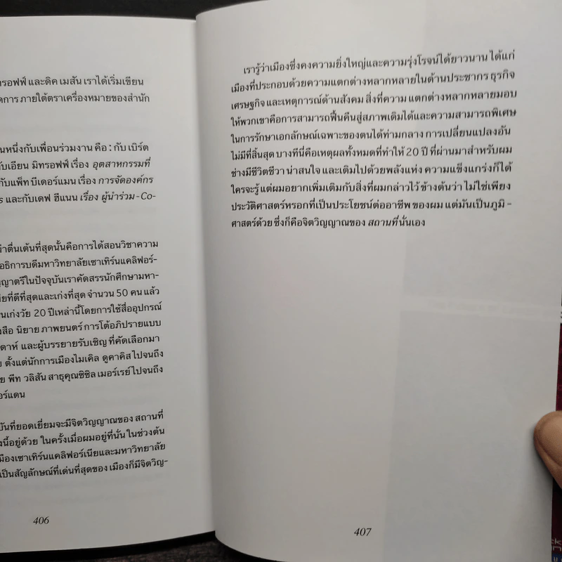 The Future of Leadership ผู้นำแห่งอนาคต รูปที่ 8