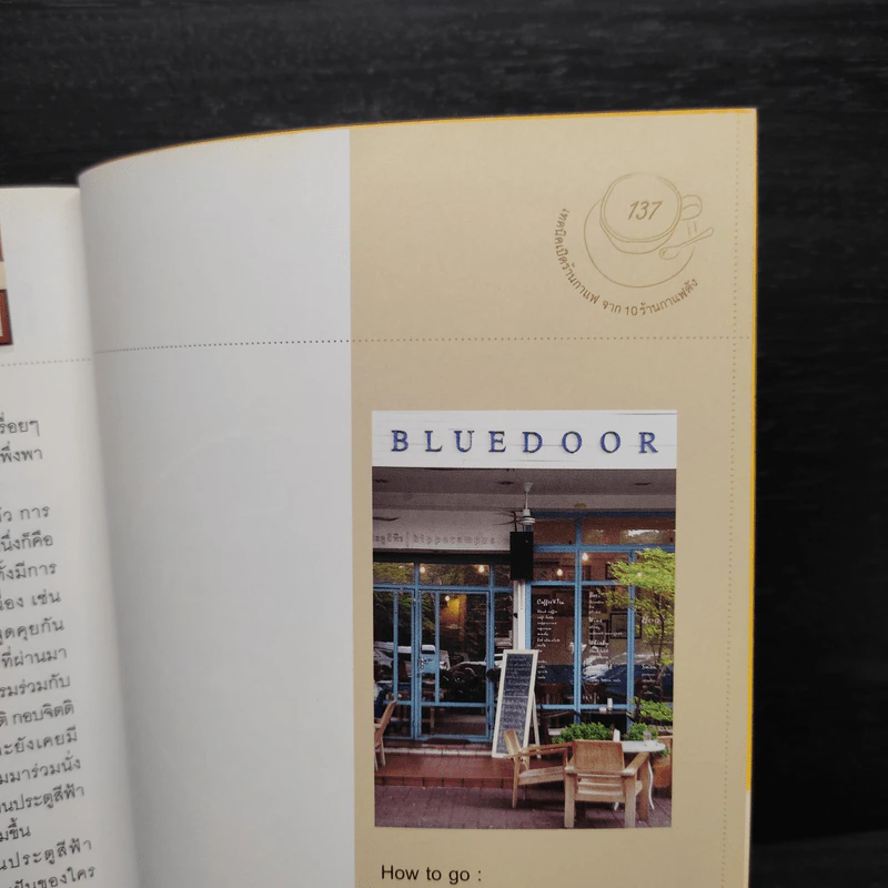 เทคนิคเปิดร้านกาแฟจาก10ร้านกาแฟดัง รูปที่ 8