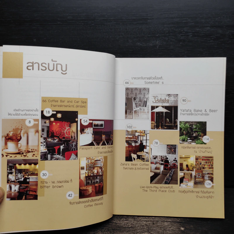 เทคนิคเปิดร้านกาแฟจาก10ร้านกาแฟดัง รูปที่ 7