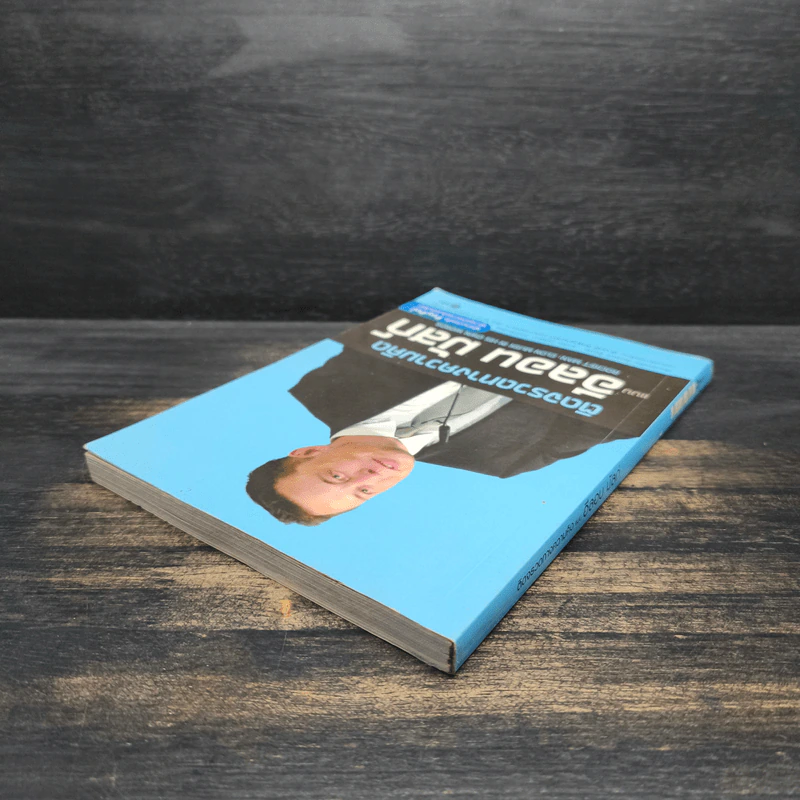 ติดจรวดทางความคิดแบบอีลอน มัสก์ - Jessica Easto รูปที่ 5