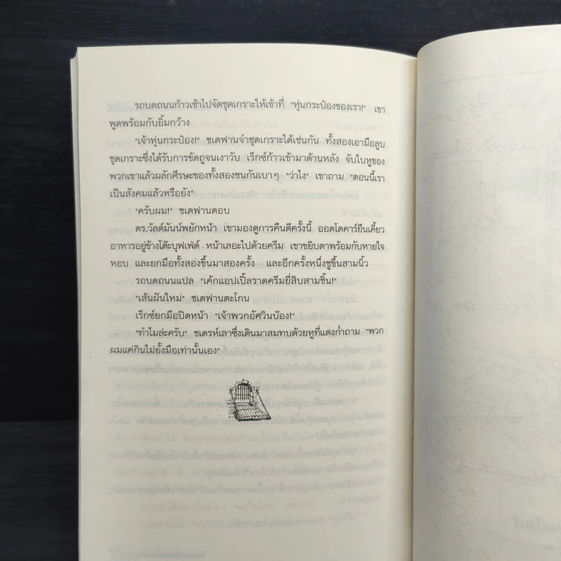 ชุด ปราสาทอัศวิน ตอน โรงเรียนในปราสาท - Oliver Hassencamp รูปที่ 9