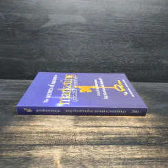 The Secrets of Success in Marketing สูตรลับการตลาด - Ian Linton รูปที่ 3