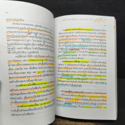 จิตวิทยาสังคม - จุฑารัตน์ เอื้ออำนวย รูปที่ 10