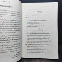 บทเรียนล้ำค่าจากความล้มเหลว รูปที่ 7