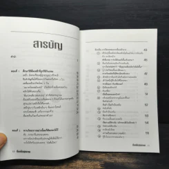 ดื่มเพื่อสุขภาพ - อุเอะโนะ ซะชิฮิซะ, พนิดา รูปที่ 7