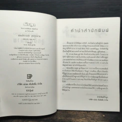 พ่อแม่มีความสุข ลูกมีคุณภาพ รูปที่ 6