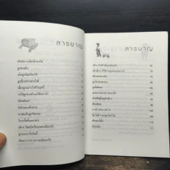 พ่อแม่มีความสุข ลูกมีคุณภาพ รูปที่ 7