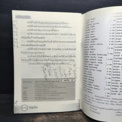 ทำบุญ "แก้กรรม" ชีวิตเจริญรุ่งเรือง ร่ำรวย รูปที่ 9