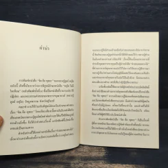 จิตคือพุทธะ - หลวงปู่ดุลย์ อตโล รูปที่ 6