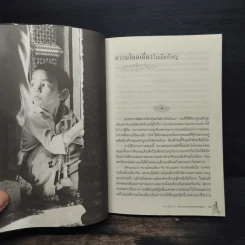 เนปาล จักรวาลกลางอ้อมกอดของขุนเขา - เกรียงไกร เกิดศิริ รูปที่ 8