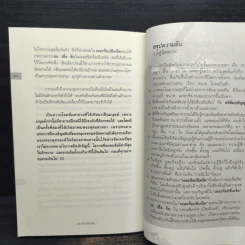 The Top Secret เดอะท็อปซีเคร็ต - ทันตแพทย์สม สุจีรา รูปที่ 8