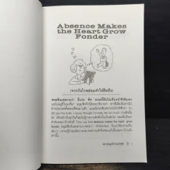 อย่านับลูกไก่ก่อนไข่ฟัก - ปณิตา ธรรมนิธิ รูปที่ 9