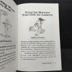 อย่านับลูกไก่ก่อนไข่ฟัก - ปณิตา ธรรมนิธิ รูปที่ 10