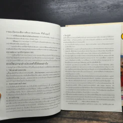 Follow Me Book 1-4 Units 1-60 - BBC English รูปที่ 8