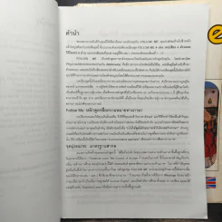 Follow Me Book 1-4 Units 1-60 - BBC English รูปที่ 7