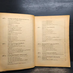 Standard English Grammar รูปที่ 9