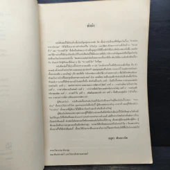 เทคนิคการอ่านภาษาอังกฤษเพื่อความเข้าใจ รูปที่ 8