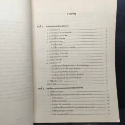 เทคนิคการอ่านภาษาอังกฤษเพื่อความเข้าใจ รูปที่ 9