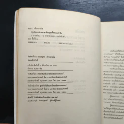 เทคนิคการอ่านภาษาอังกฤษเพื่อความเข้าใจ รูปที่ 7