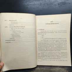 เทคนิคการอ่านภาษาอังกฤษเพื่อความเข้าใจ รูปที่ 11