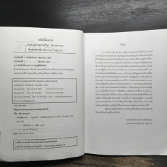สถิติเพื่อธุรกิจ รูปที่ 7