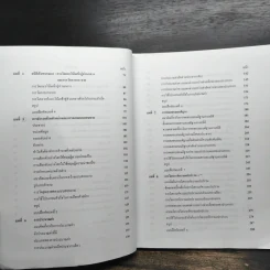 สถิติเพื่อธุรกิจ รูปที่ 9