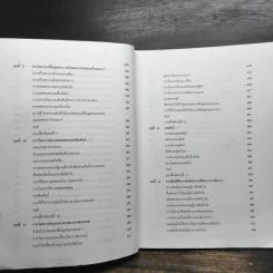 สถิติเพื่อธุรกิจ รูปที่ 10