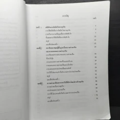 สถิติเพื่อธุรกิจ รูปที่ 8