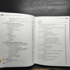 พีระมิดแห่งอาณาจักรอียิปต์โบราณ - อภิชา ภาอารยพัฒน์ รูปที่ 12