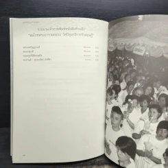 สมโภชพระอารามหลวง วัดปิตุลาธิราชรังสฤษฎิ์ รูปที่ 9